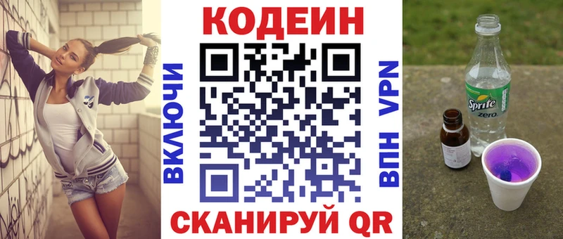 дарнет шоп  Мещовск  Кодеиновый сироп Lean напиток Lean (лин) 