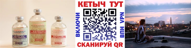 КЕТАМИН VHQ  Мещовск 